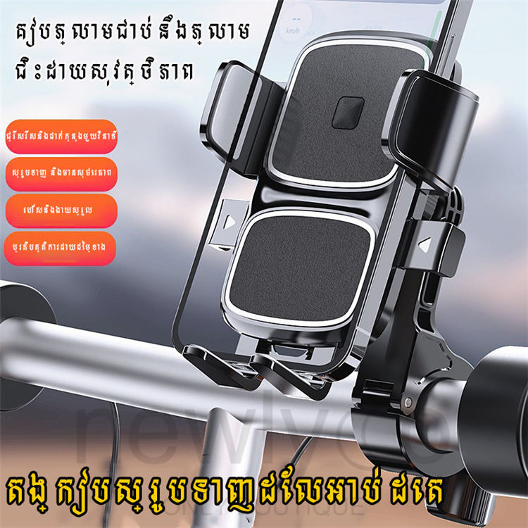 New bicycle mobile phone holder(Buy 1 Free 1 )-C/LF99