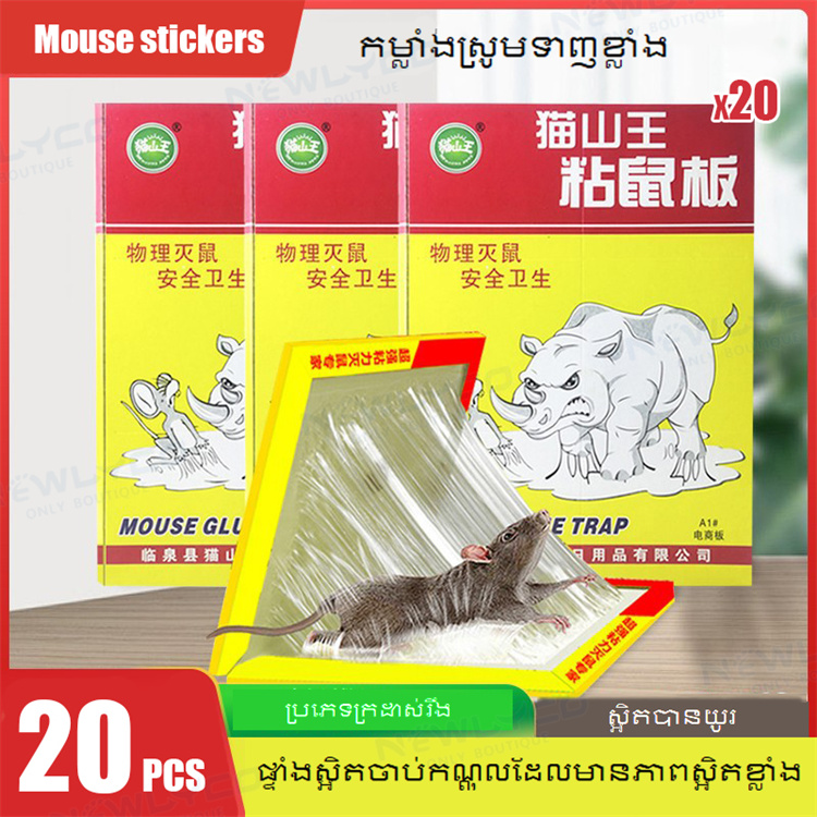 20 pcs Mouse Stickers - Y/LF230