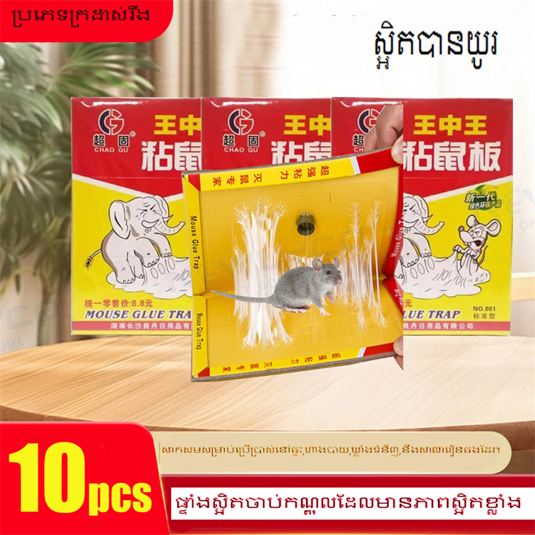 10 pcs Mouse Stickers - Y/LF231