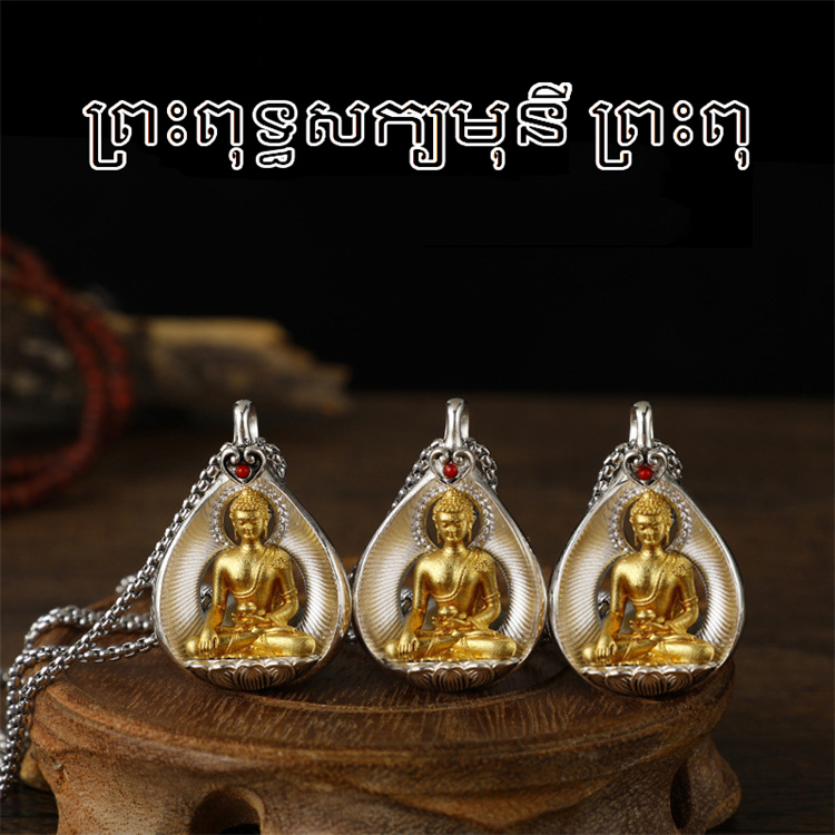ព្រះពុទ្ធសក្យមុនី ព្រះពុ Shakyamuni Buddha Necklace- Y/AC106