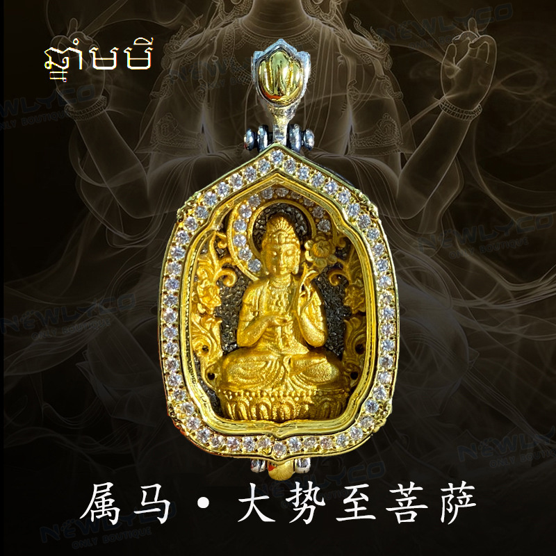 រូបទេវតាថែរក្សាឆ្នាំទាំង12 12 Zodiac Guardian Neck - AC105