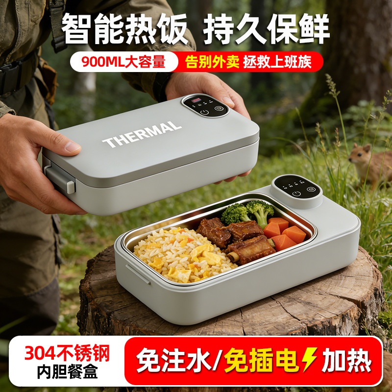 Rechargeable Electric Lunch Box 304 Stainless Steel-C/LF251